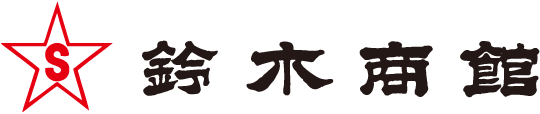株式会社鈴木商館ロゴ